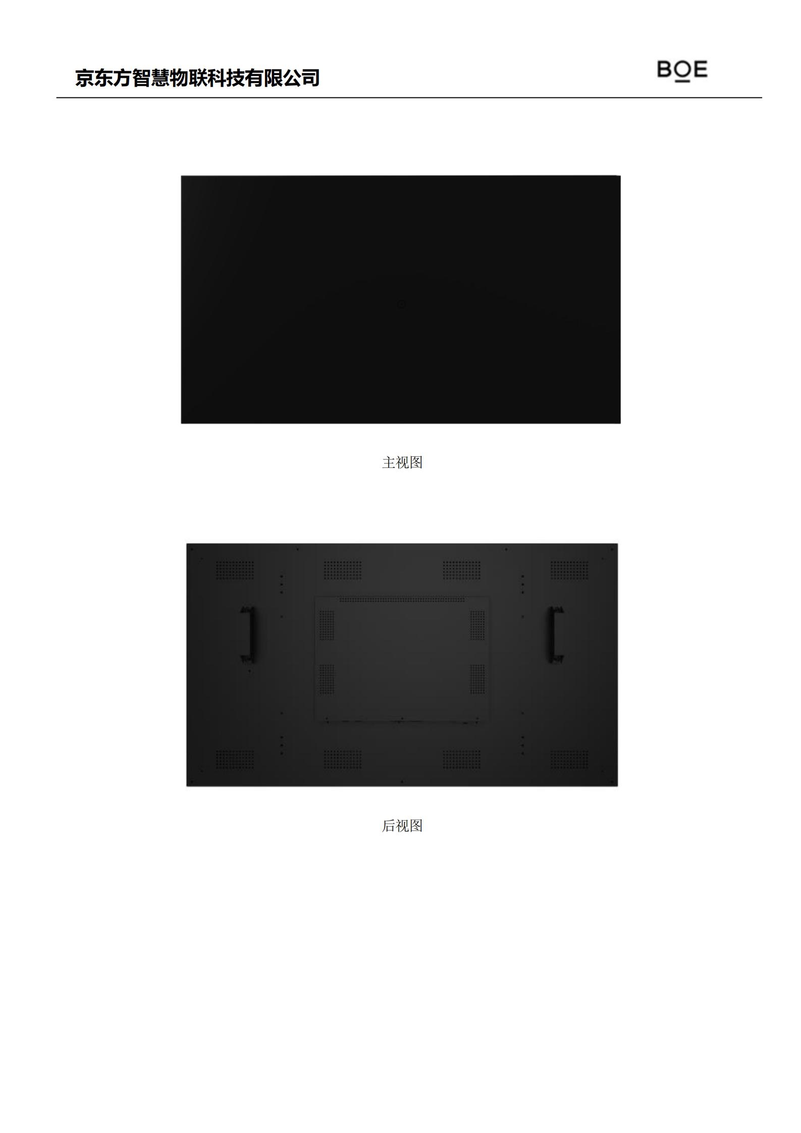 911c581bef28485a9c0398c4cea2d966.jpg BVW46-B53B产品规格书_04.jpg